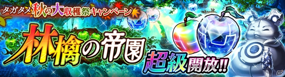 iOS/Android「誰ガ為のアルケミスト」新ユニットのレイドウ、イザヨイが登場！新たな邂逅クエスト「大空への階」も限定開催の画像7