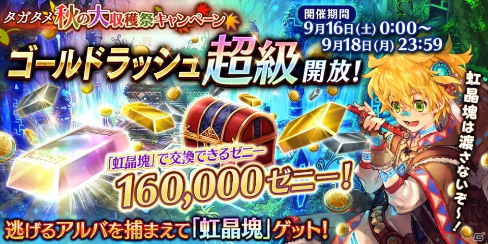 iOS/Android「誰ガ為のアルケミスト」新ユニットのレイドウ、イザヨイが登場！新たな邂逅クエスト「大空への階」も限定開催の画像8