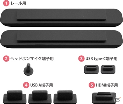 Nintendo Switchの端子をホコリや汚れから守るシリコン製ポートキャップセットが9月日発売 ゲーム情報サイト Gamer