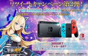 iOS/Android「学園戦姫プラネットウォーズ」事前登録者数が7万人突破！Nintendo SwitchがもらえるRTキャンペーンが開催の画像2