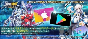 iOS/Android「学園戦姫プラネットウォーズ」事前登録者数が7万人突破！Nintendo SwitchがもらえるRTキャンペーンが開催の画像4