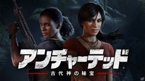 シリーズ初のスピンオフ作品―PS4「アンチャーテッド 古代神の秘宝」が本日発売！“ノーティードッグ”からのメッセージも公開の画像1