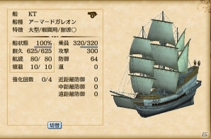 「大航海時代V」アップデート「霧の彼方の乙女」が実装！ストーリーや新たなUR航海士、大型船などが登場の画像10