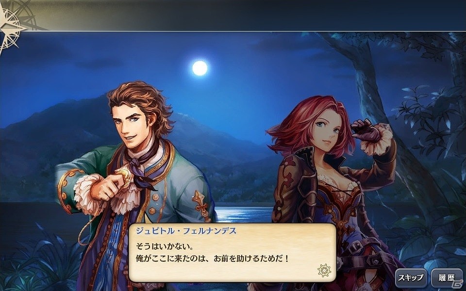 「大航海時代V」アップデート「霧の彼方の乙女」が実装！ストーリーや新たなUR航海士、大型船などが登場の画像2