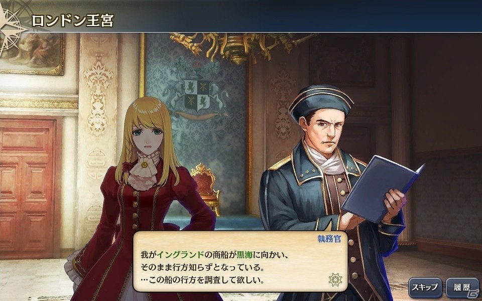 「大航海時代V」アップデート「霧の彼方の乙女」が実装！ストーリーや新たなUR航海士、大型船などが登場の画像4