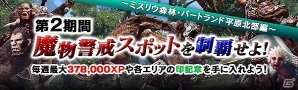 「ドラゴンズドグマ オンライン」最優秀作品は500黄金石＆ゲーム内での実装が決定！「マンドラゴラ デザインコンテスト」が開催の画像6