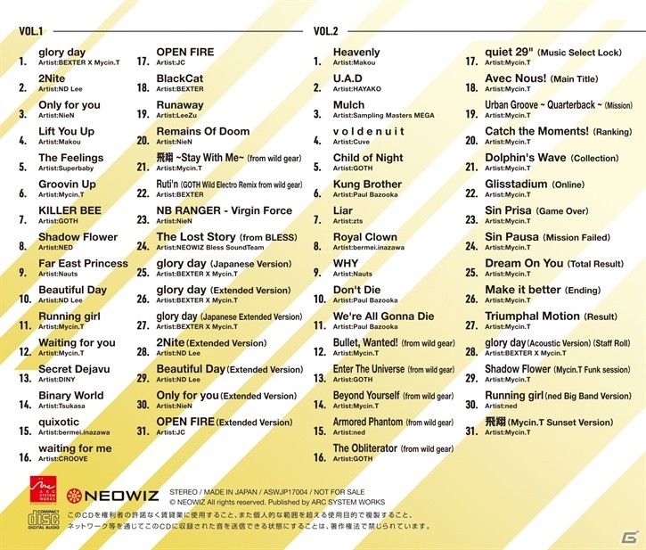 PS4「DJMAX RESPECT」やり込み要素満載のゲームモードや限定版情報が公開―GUILTY GEARコラボ曲セットの楽曲リストもの画像19