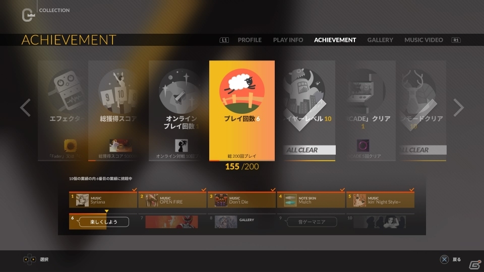 PS4「DJMAX RESPECT」やり込み要素満載のゲームモードや限定版情報が公開―GUILTY GEARコラボ曲セットの楽曲リストもの画像4