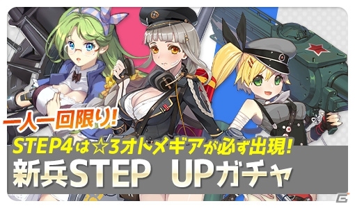 恋する戦車はくじけない！？恋愛ミリタリーRPG「侵攻のオトメギアス」がiOS/Android向けに配信開始の画像13