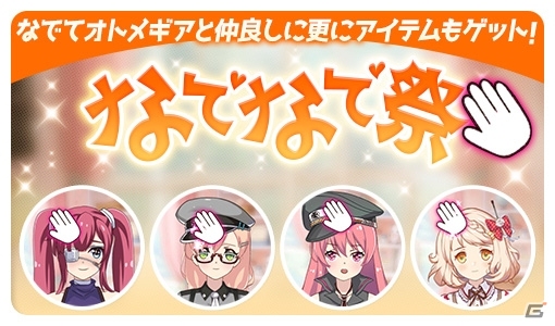 恋する戦車はくじけない！？恋愛ミリタリーRPG「侵攻のオトメギアス」がiOS/Android向けに配信開始の画像14