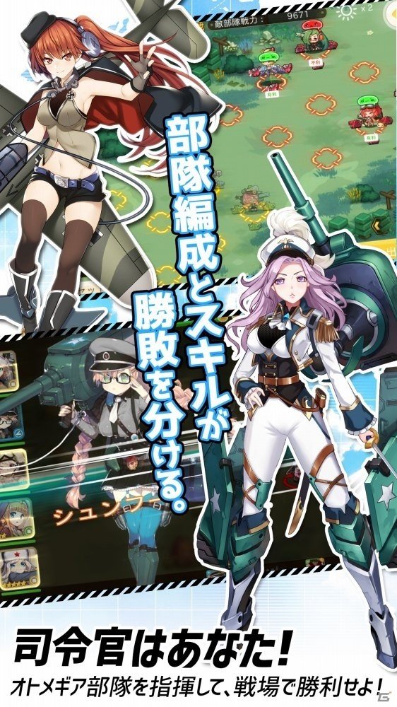 恋する戦車はくじけない！？恋愛ミリタリーRPG「侵攻のオトメギアス」がiOS/Android向けに配信開始の画像5