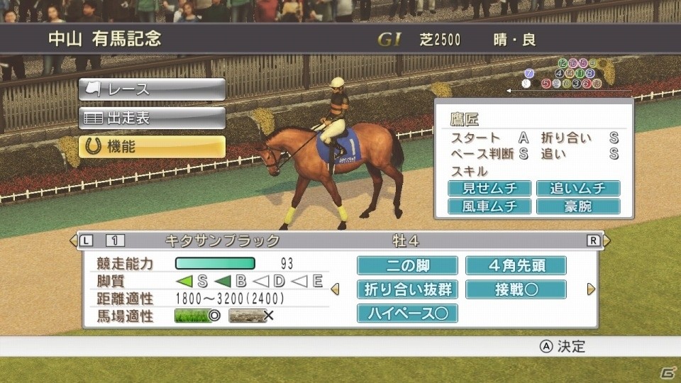 Nintendo Switch「Champion Jockey Special」が本日発売―Joy-Conを手綱やムチのようにつかうジョッキーアクションゲームの画像5