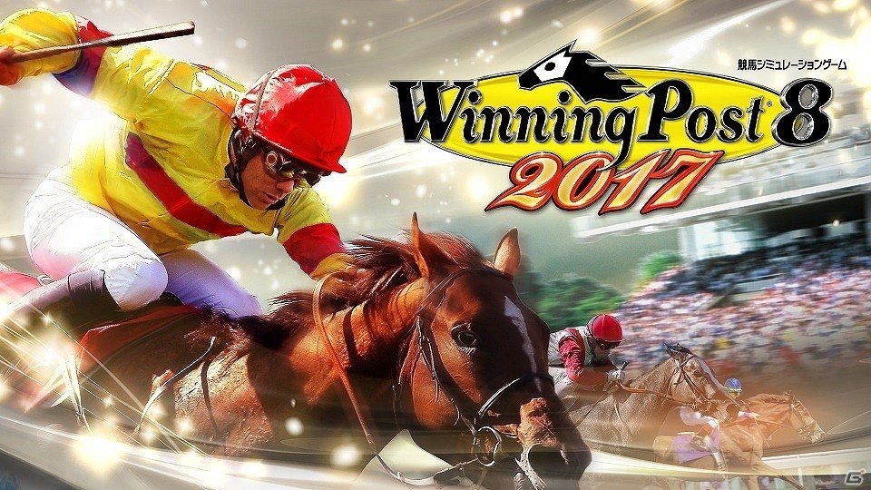 Nintendo Switch版「Winning Post 8 2017」が本日発売！早期購入として