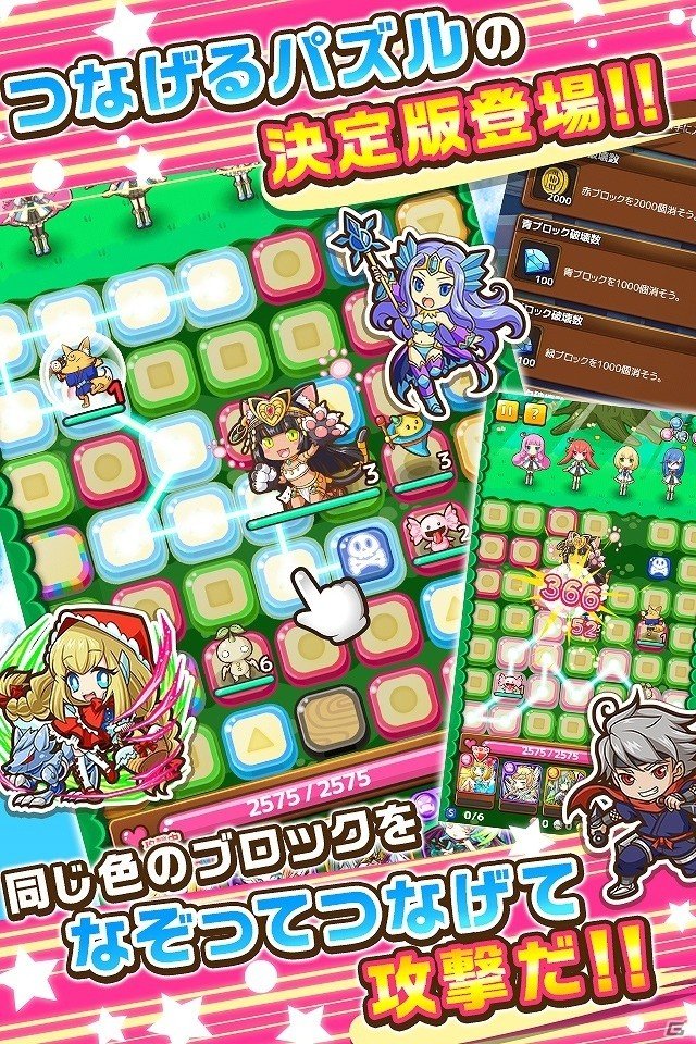 ヒーローを目指す乙女たちが宇宙を救う！？「乙女チックパズル ピタッチ！」がiOS/Android向けに配信開始の画像2