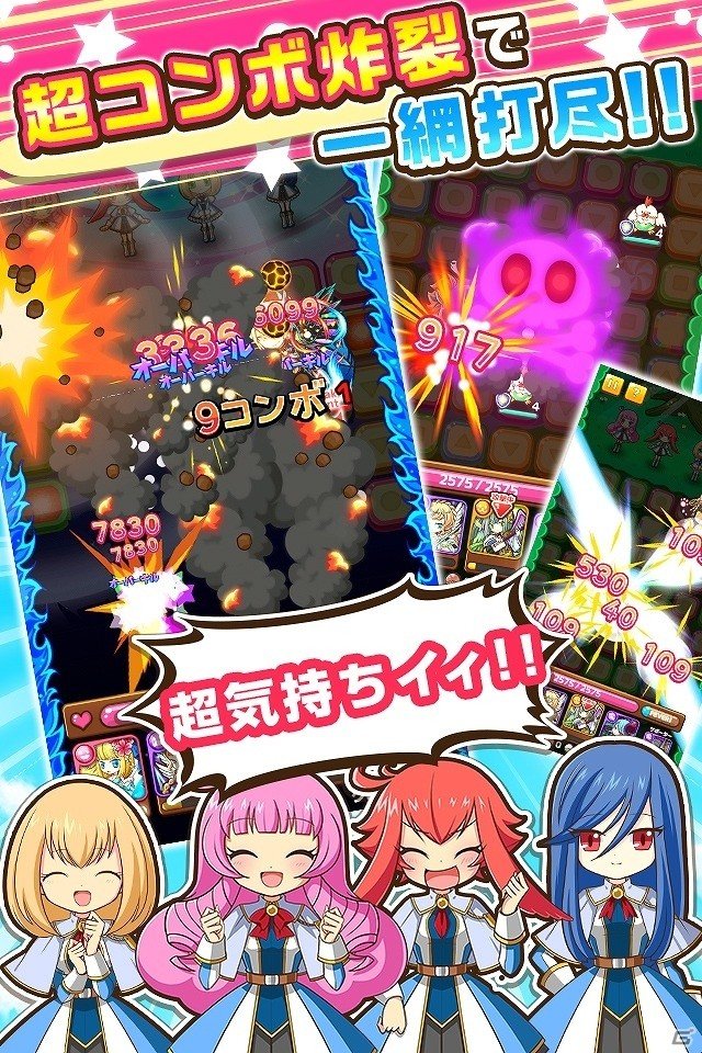 ヒーローを目指す乙女たちが宇宙を救う！？「乙女チックパズル ピタッチ！」がiOS/Android向けに配信開始の画像4