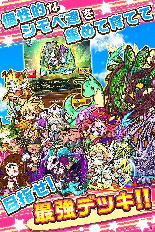 ヒーローを目指す乙女たちが宇宙を救う！？「乙女チックパズル ピタッチ！」がiOS/Android向けに配信開始の画像5