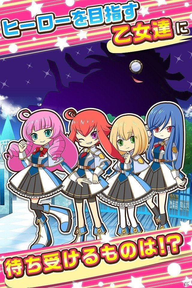 ヒーローを目指す乙女たちが宇宙を救う！？「乙女チックパズル ピタッチ！」がiOS/Android向けに配信開始の画像6