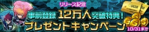 iOS/Android「無人戦争2099」が配信開始！リリースを記念したガチャ＆ログインボーナスも実施の画像2