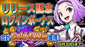 iOS/Android「無人戦争2099」が配信開始！リリースを記念したガチャ＆ログインボーナスも実施の画像6