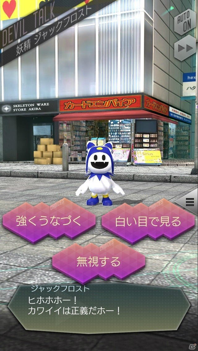 iOS/Android「D×2 真・女神転生リベレーション」主人公や悪魔のビジュアルが公開！ゲームシステム情報もチェックの画像2