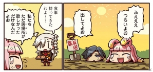反逆罪に問われ、埋められてしまったサーヴァントたち―「ますますマンガで分かる！Fate/Grand Order」第7話が公開！の画像1