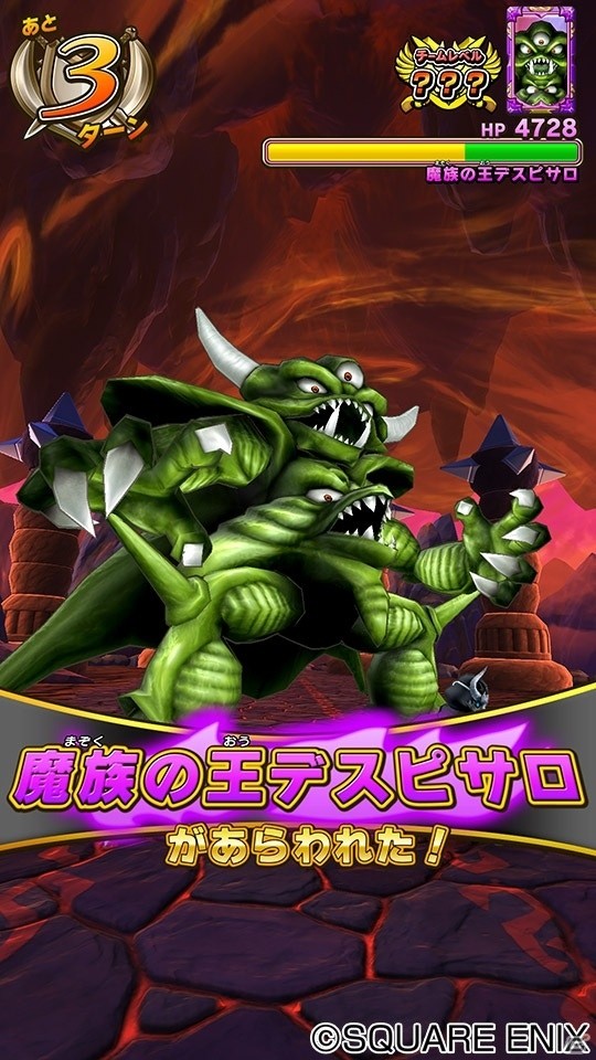 AC「戦え！ドラゴンクエスト スキャンバトラーズ」2弾が9月21日稼働開始―無料チケット「ドラゴンシールド」の配布もの画像3