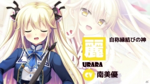 PS Vita「神頼みしすぎて俺の未来がヤバい。」オープニング