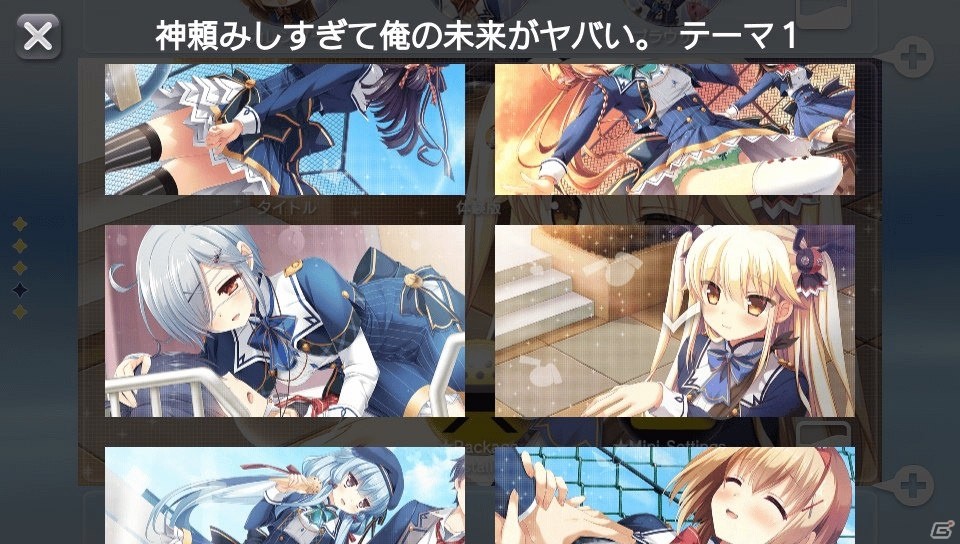 PS Vita「神頼みしすぎて俺の未来がヤバい。」オープニングムービーが公開！封入特典としてオリジナルテーマが手に入るプロダクトコードもの画像17
