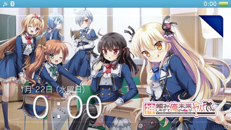 PS Vita「神頼みしすぎて俺の未来がヤバい。」オープニングムービーが公開！封入特典としてオリジナルテーマが手に入るプロダクトコードもの画像18