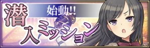 「プリンセス・プリンシパル GAME OF MISSION」怪盗衣装のドロシーや探偵衣装のアンジェ、ちせが登場！新イベント「Phantom Detective」開催の画像9