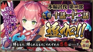 「一血卍傑-ONLINE-」衣装替え英傑「【体操服】クウヤ」が実装！モモタロウ・シュテンドウジの確率上昇もの画像6