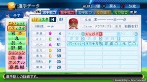 「パワプロ2016」「パワプロチャンピオンシップ2017」で選手追加無料アップデートが実施―18人の能力データを一挙紹介の画像10