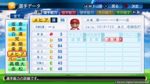 「パワプロ2016」「パワプロチャンピオンシップ2017」で選手追加無料アップデートが実施―18人の能力データを一挙紹介の画像11