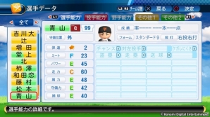 「パワプロ2016」「パワプロチャンピオンシップ2017」で選手追加無料アップデートが実施―18人の能力データを一挙紹介の画像13