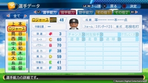 「パワプロ2016」「パワプロチャンピオンシップ2017」で選手追加無料アップデートが実施―18人の能力データを一挙紹介の画像16
