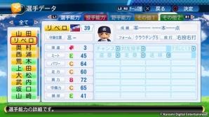 「パワプロ2016」「パワプロチャンピオンシップ2017」で選手追加無料アップデートが実施―18人の能力データを一挙紹介の画像17