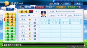 「パワプロ2016」「パワプロチャンピオンシップ2017」で選手追加無料アップデートが実施―18人の能力データを一挙紹介の画像18