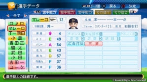 「パワプロ2016」「パワプロチャンピオンシップ2017」で選手追加無料アップデートが実施―18人の能力データを一挙紹介の画像9