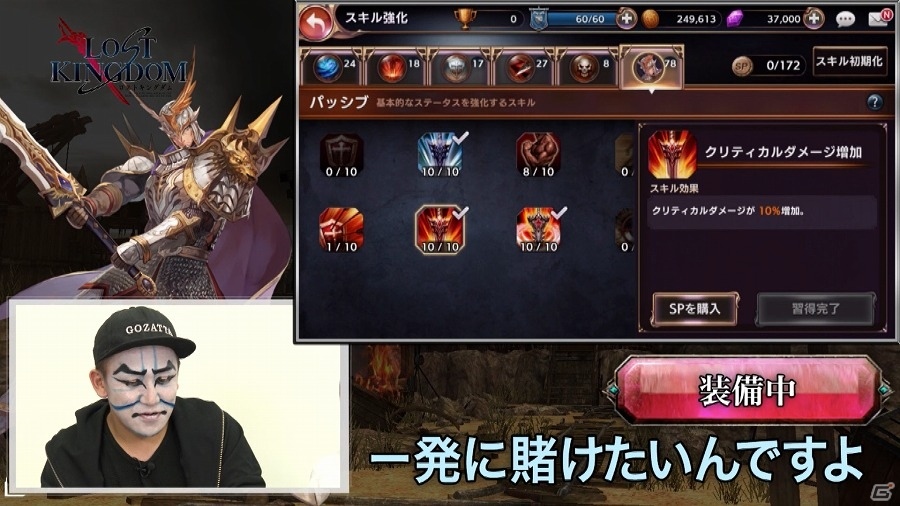 iOS/Android「ロストキングダム」カブキンさん、RaMuさん、MEGWINさんらYouTuberによるゲーム紹介動画第2回が公開！の画像3