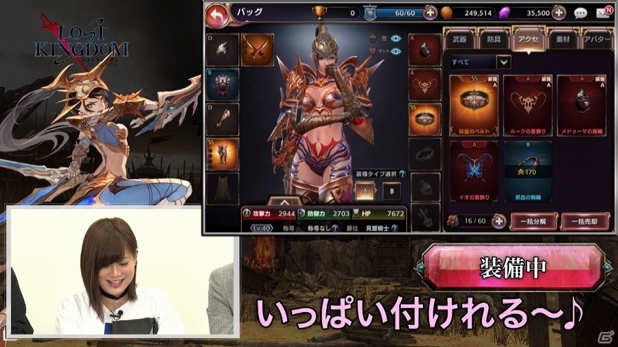 iOS/Android「ロストキングダム」カブキンさん、RaMuさん、MEGWINさんらYouTuberによるゲーム紹介動画第2回が公開！の画像4