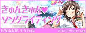「Tokyo 7th シスターズ」にて「777☆SISTERS 2ヶ月連続楽曲リリースキャンペーン」第2弾が開催！の画像6
