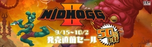 PS4「Nidhogg 2」が9月28日より配信決定―前作「Nidhogg」の半額セールもスタートの画像6