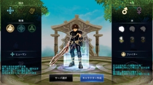 スマートフォン向けオンラインMMORPG「アイリス・オリジン」の開発中スクリーンショット＆コンテンツが公開の画像2