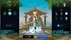 スマートフォン向けオンラインMMORPG「アイリス・オリジン」の開発中スクリーンショット＆コンテンツが公開の画像3