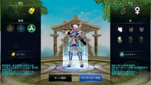 スマートフォン向けオンラインMMORPG「アイリス・オリジン」の開発中スクリーンショット＆コンテンツが公開の画像4