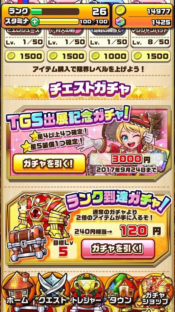 iOS/Android「夢幻のラビリズ」が東京ゲームショウ2017に出展！ジュエル200個のプレゼントを実施の画像4