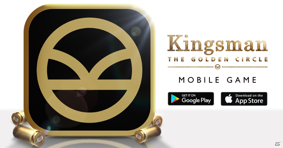 エージェントを育成せよ！iOS/Android「キングスマン：ゴールデン・サークル」が配信開始！の画像1