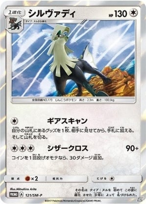 ウルトラビーストが反則級の強さを引っさげ ポケモンカード に殴り込み 拡張パック第4弾が本日発売 ゲーム情報サイト Gamer