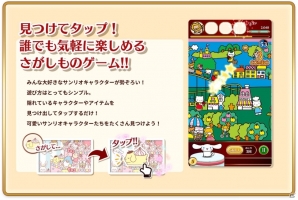 iOS/Android「ハローキティのドコカナアルカナ」ゲーム内容が初公開！位置情報機能を使った“特設ステージ”など紹介の画像1