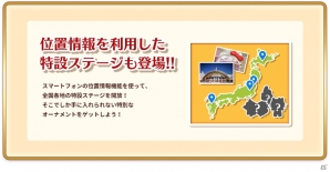 iOS/Android「ハローキティのドコカナアルカナ」ゲーム内容が初公開！位置情報機能を使った“特設ステージ”など紹介の画像2